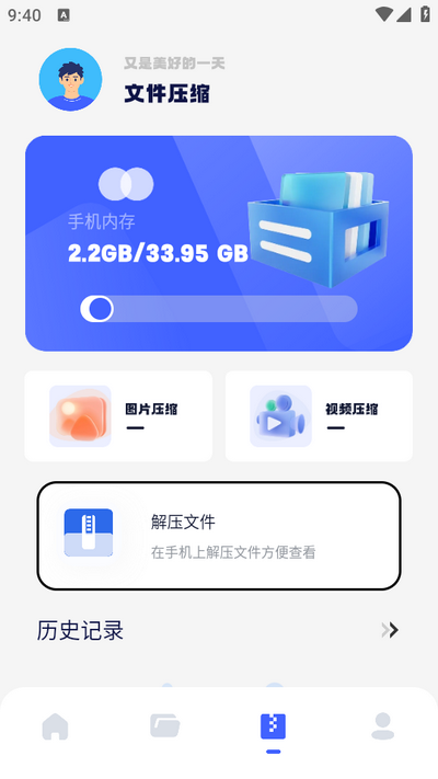 filza文件管理器 v1.11