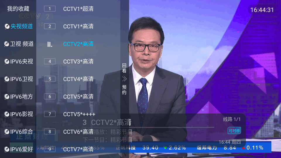 天微电视直播 v5.2.0
