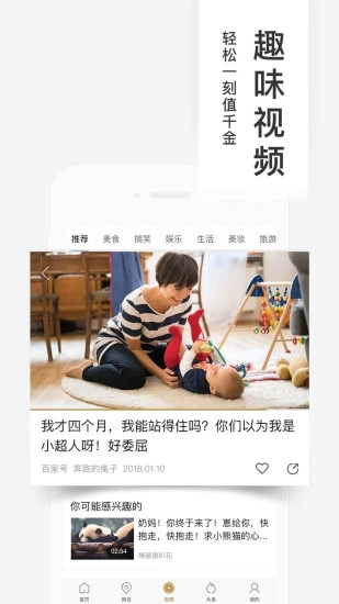 百度糯米app官方 v8.7.8