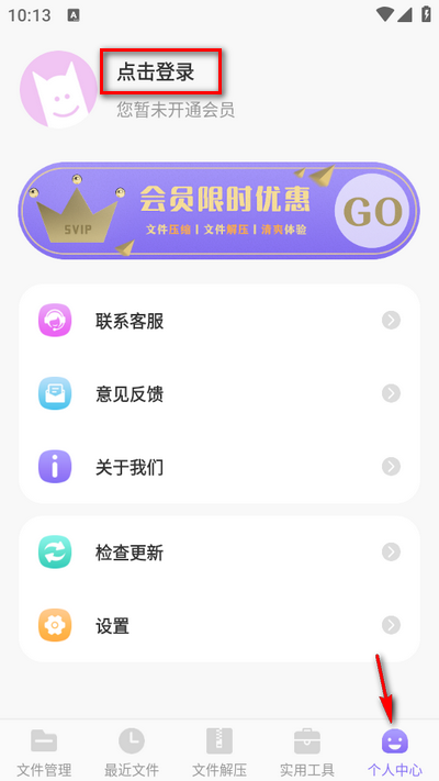 ES文件管理器app手机版