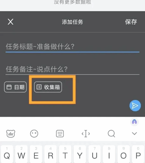 沙漏清单