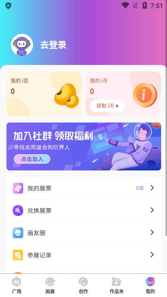 AI衍界app v1.0.0