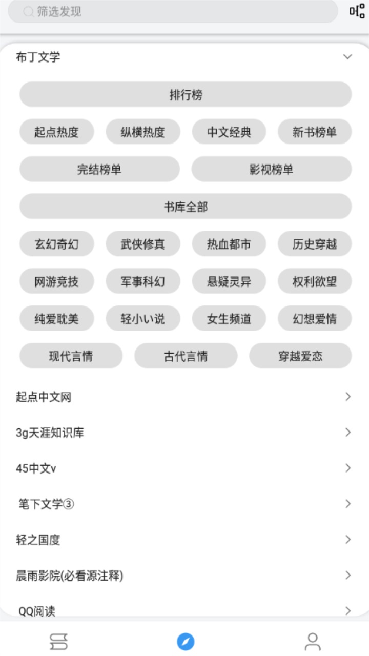 笔下文学阅读软件 1016最新版 v1016