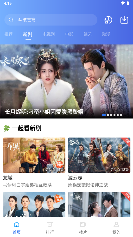天天视频app官方追剧最新版 v3.0.0