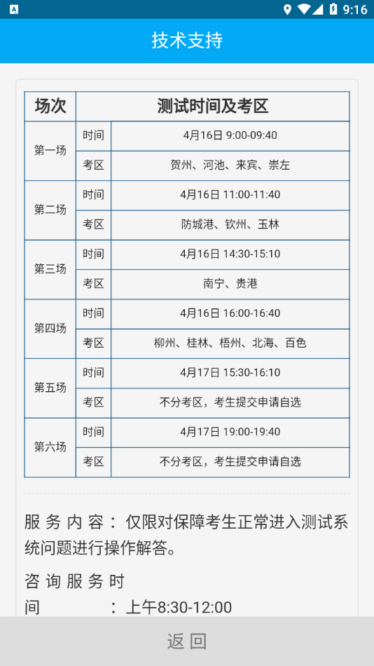 联盟单招app v1.0.21