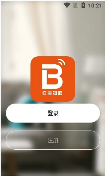 伯图物联app v1.0.0