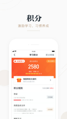 学习强国tv v2.70.0