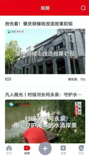 西江日报新闻客户端 2.1.6 官方安卓版 v2.1.6