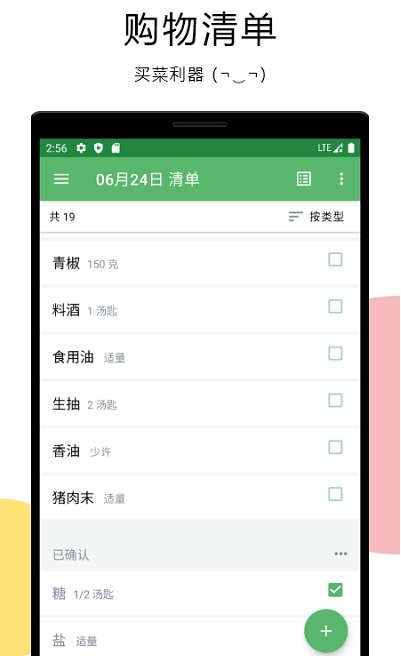二荆条app v1.0.0