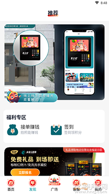 美关公app门禁通话通道 v5.3.6