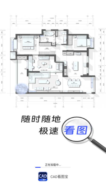 CAD看图宝解锁VIP版 v1.0.4