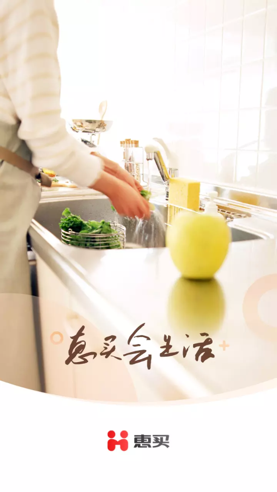 惠买app官方 v5.5.24