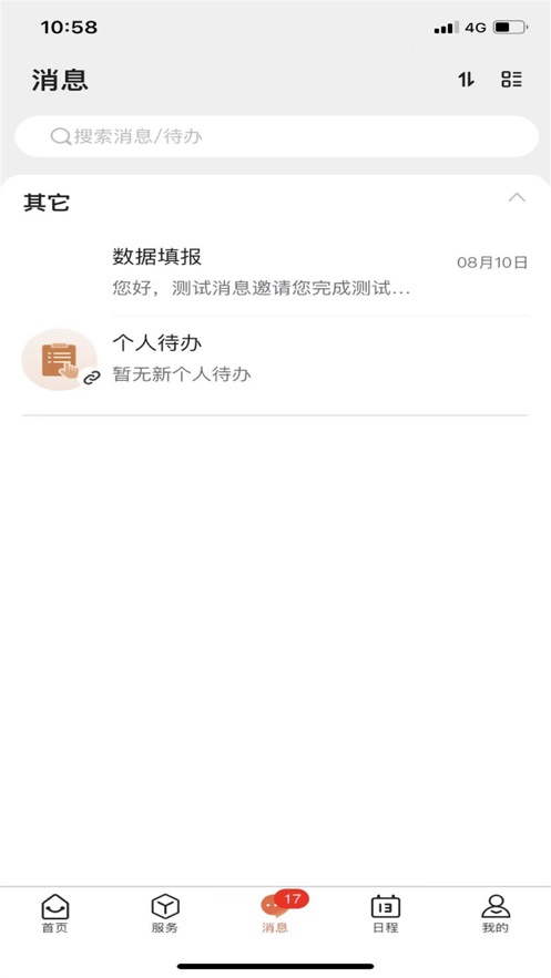 智慧文理app v1.0.2