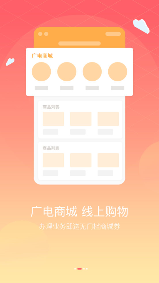 湖北广电营业厅app v1.3.6