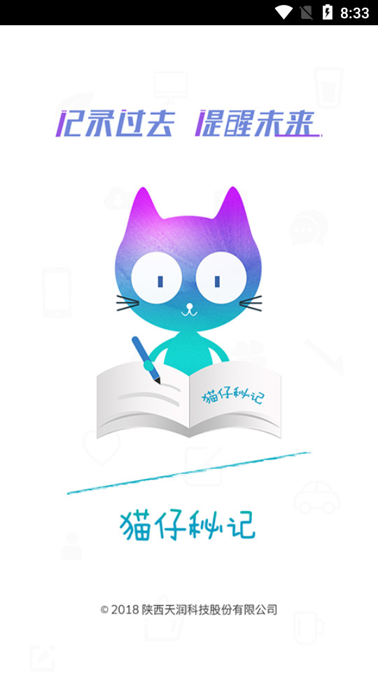 猫仔秘记app v1.0.1