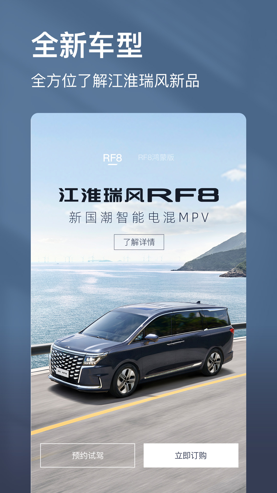 江淮瑞风app v1.5.2