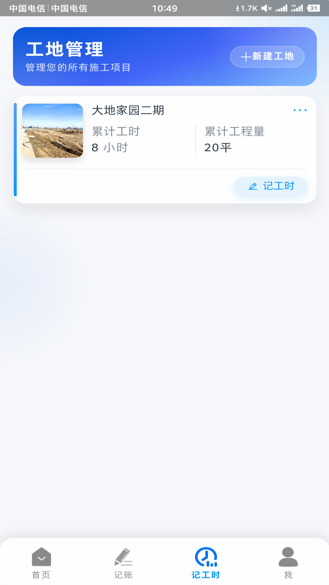 炽昂科技 v1.0.1