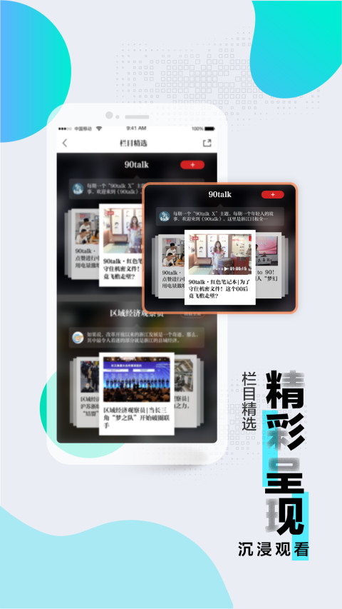 浙江新闻app软件 9.2.2安卓版 v9.2.2