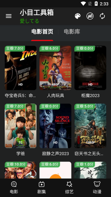 小目工具箱最新版 v1.13.0615