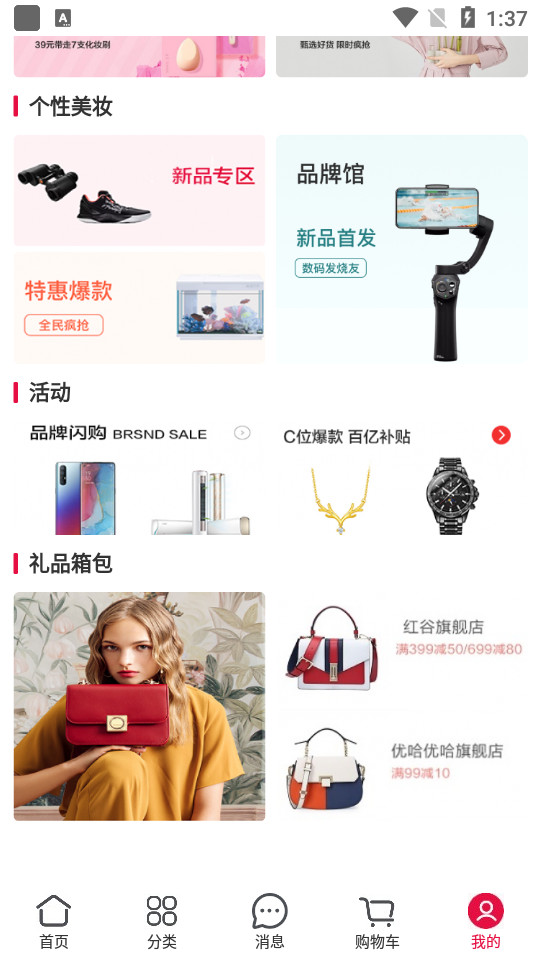 一哥优app v1.0.0