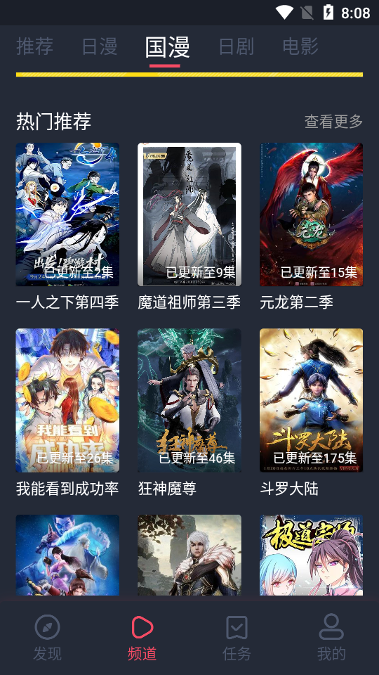 弹幕主义官方app v1.0.1.3