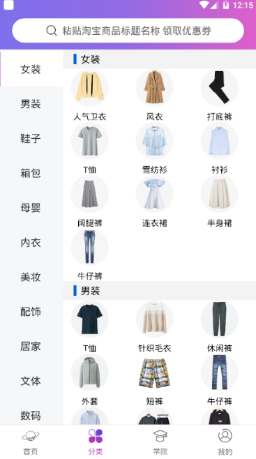 得到星球app v1.0.16