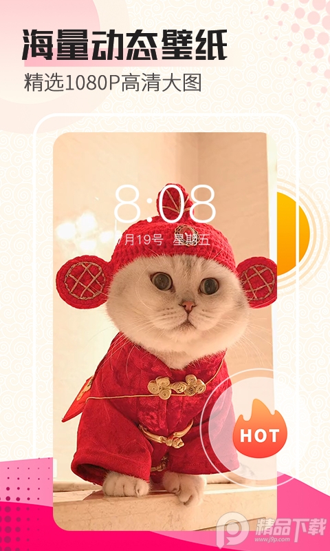 动态壁纸秀手机版 v4.1.2