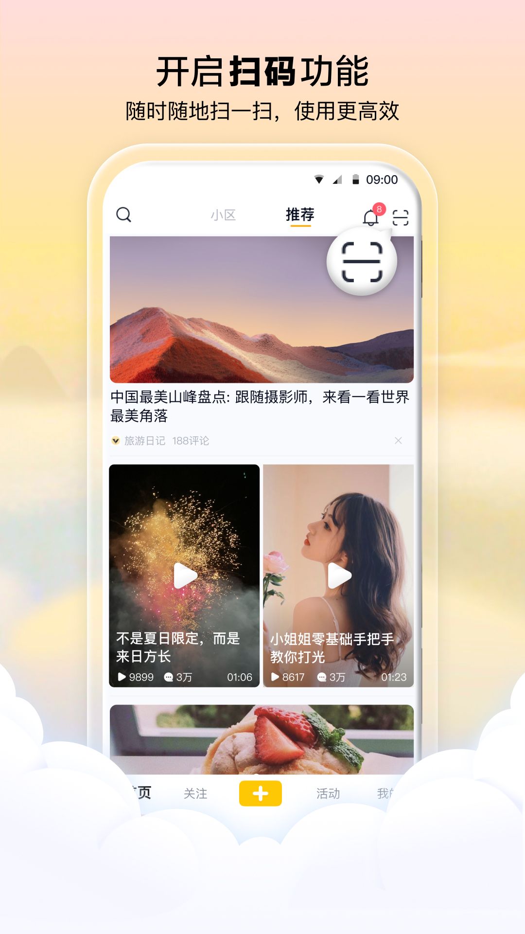 腾讯看点app v3.2.6.301