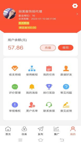副业帮赚钱app v1.0