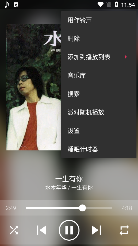 音频播放器app v12.1.2