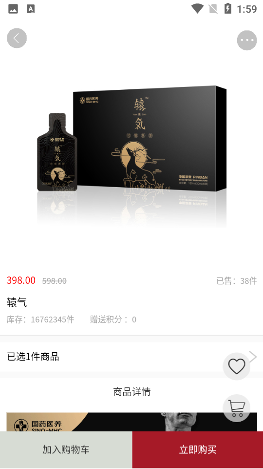 臻蚁集品APP v1.3.2