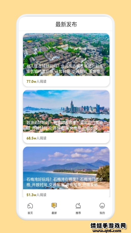 修水羽岭游最新版 1.1安卓版 v1.1