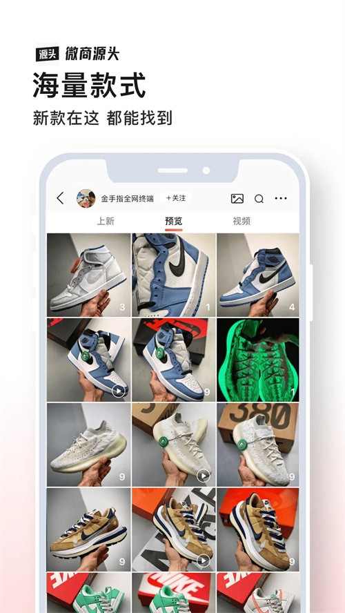微商源头app v2.6.5