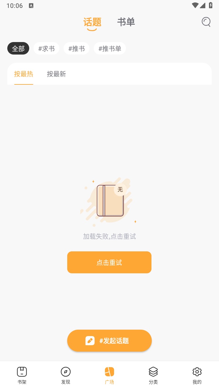 大麦小说官方版 1.4.0安卓版 v1.4.0