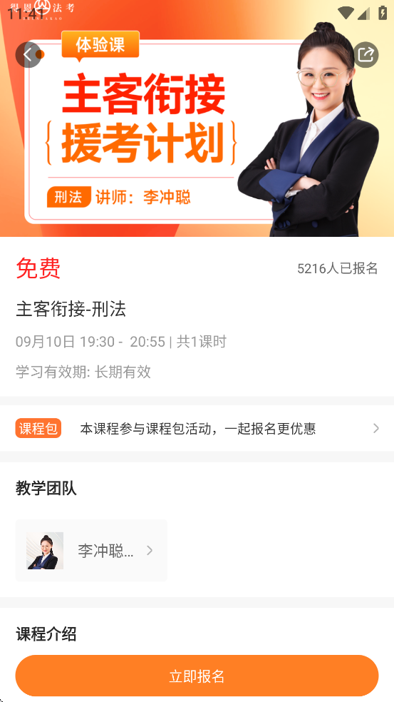 得恩法考app v1.0.1
