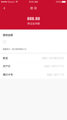 中溯收藏天下APP v1.0.0