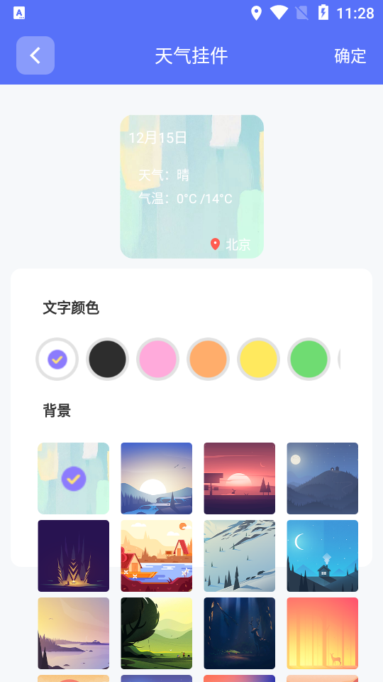 主题小组件app安卓版 v1.9.7