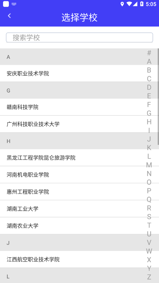 青果迎新app v2.0.23