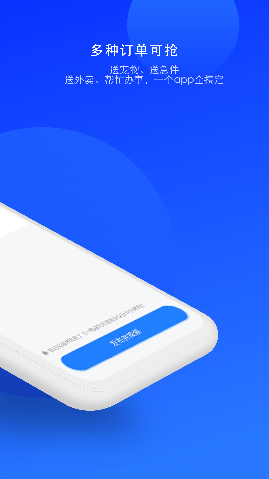 一喂顺风车app车主 v6.9.9