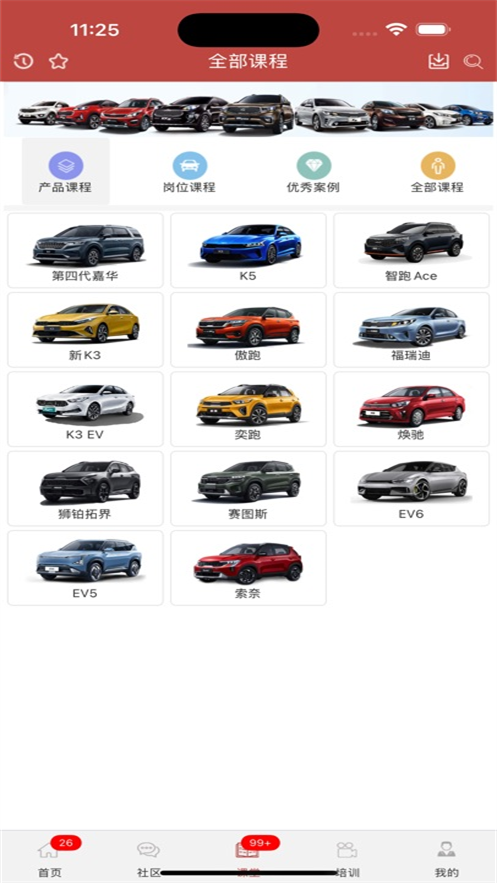 k智汇起亚最新版 安卓版app软件下载 v2.2.3