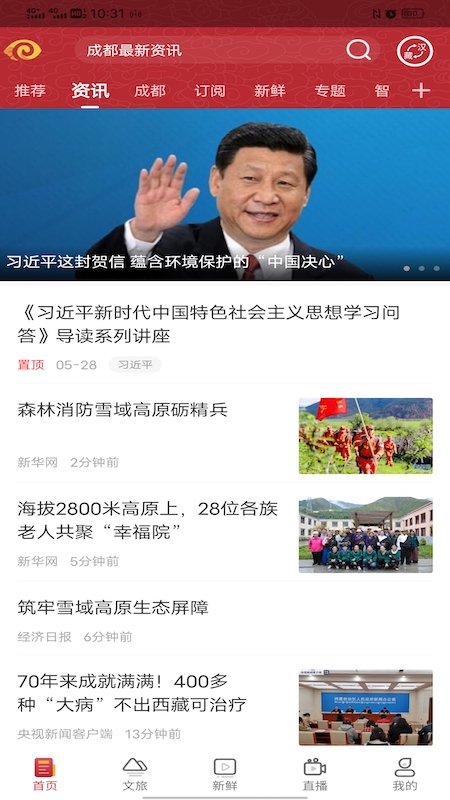 香巴拉资讯客户端 4.0.8安卓版 v4.0.8