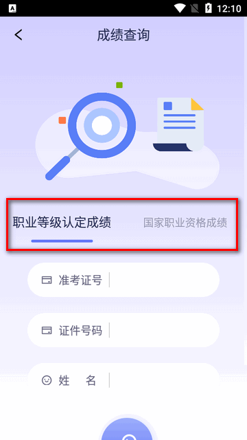中油人才平台app官方版 中油人才平台app官方版