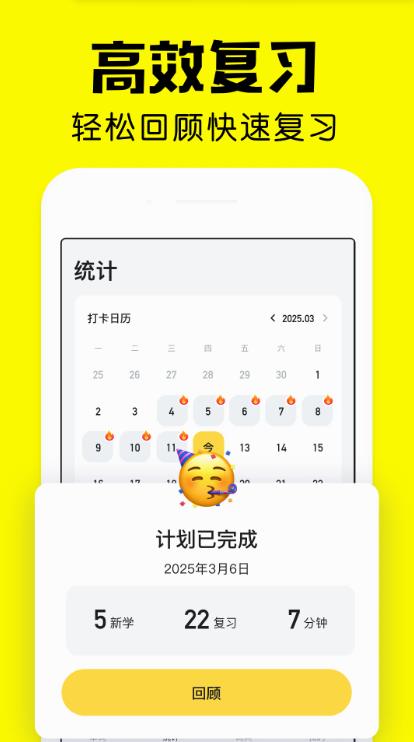 疯狂背单词app v2.8.0