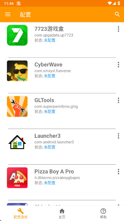 GLTools破解版 1.0 NG安卓版 v1.0