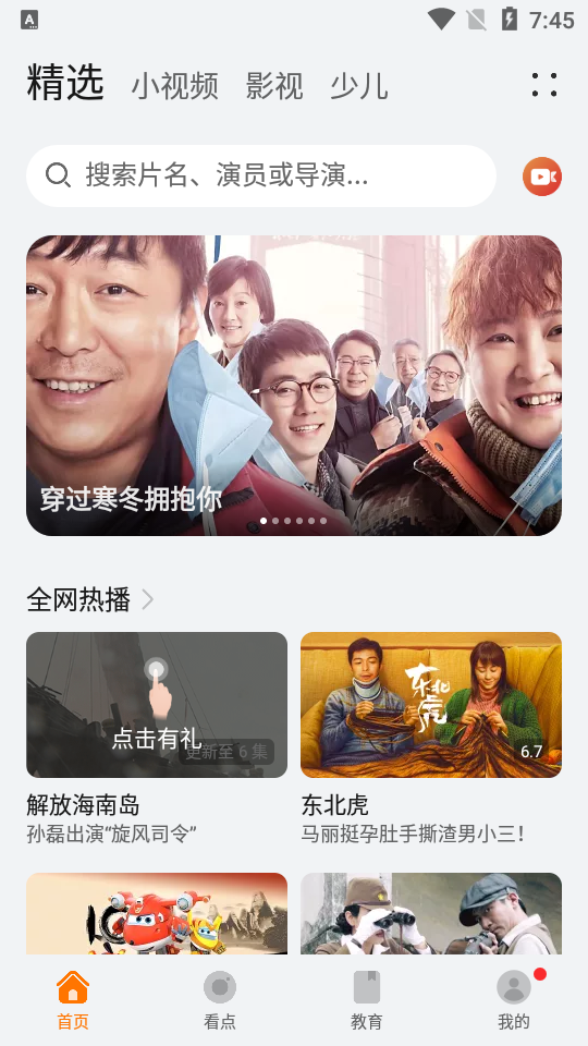 华为视频app优酷版 v8.9.10.301