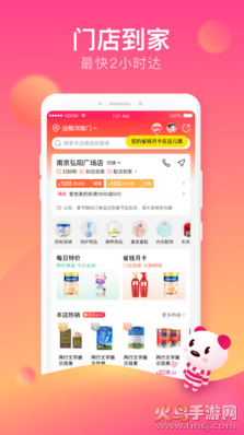 孩子王app最新版 v11.6.1