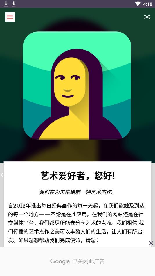 每日经典画作（dailyart）免付费高级版 2.5.0中文版 v2.5.0