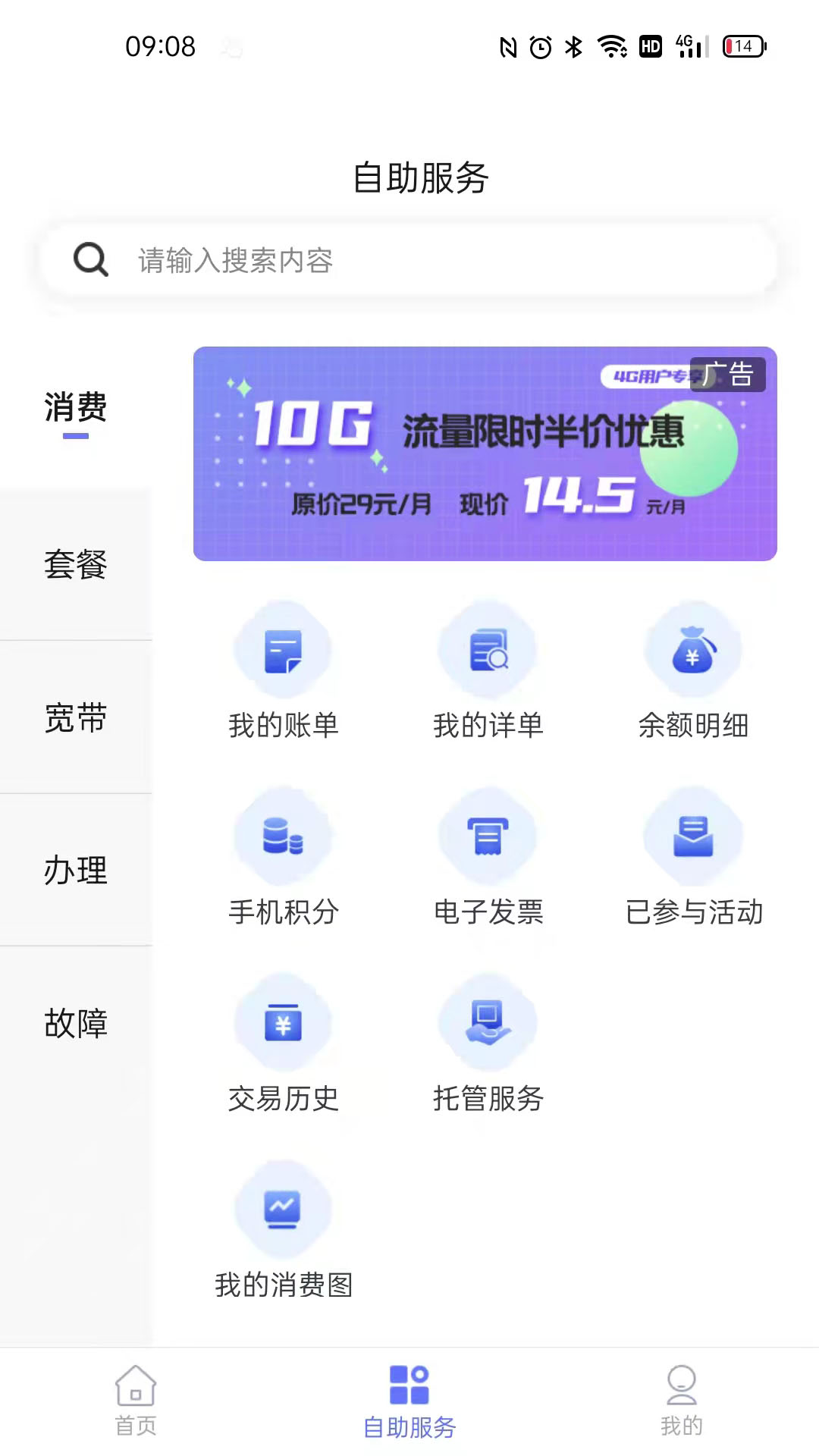 10000社区app下载安装到手机 v8.00.58
