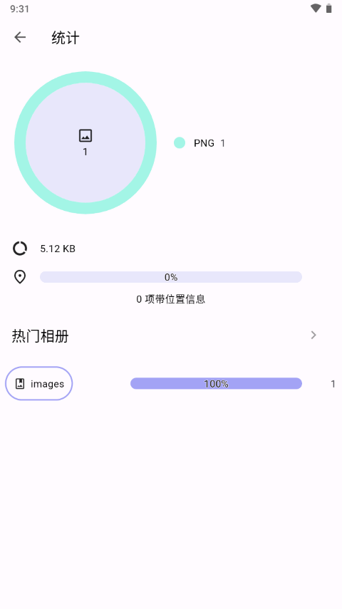 Aves相册app v1.13.9