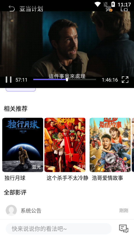 白羊影院官方免费 v1.3.8